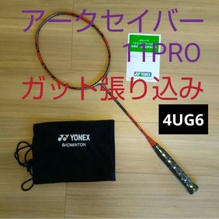 arcsaber yonexのフリマアイテム一覧 arcsaber yonexのフリマアイテム一覧