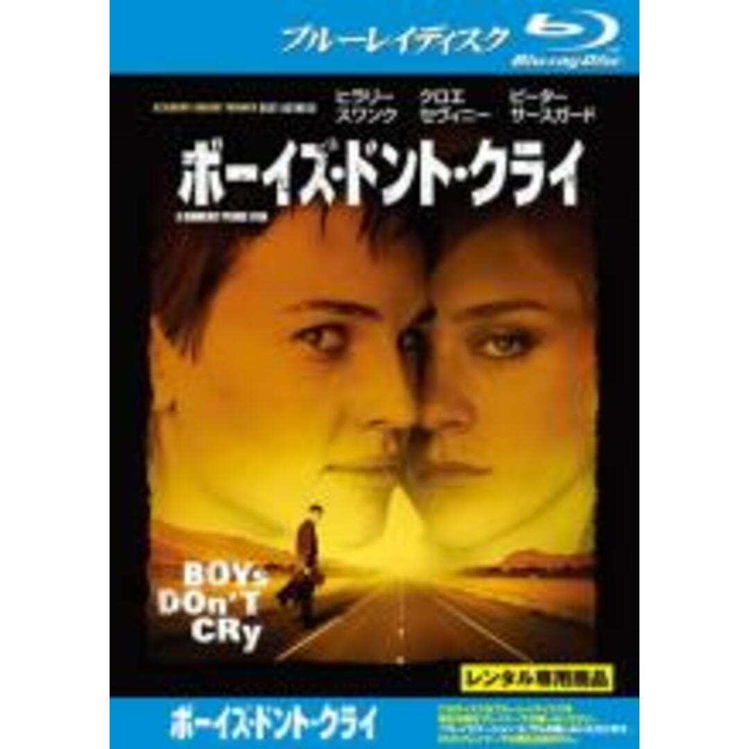 【中古】Blu-ray▼ボーイズ・ドント・クライ ブルーレイディスク レンタル落ち エンタメ/ホビーのDVD/ブルーレイ(外国映画)の商品写真