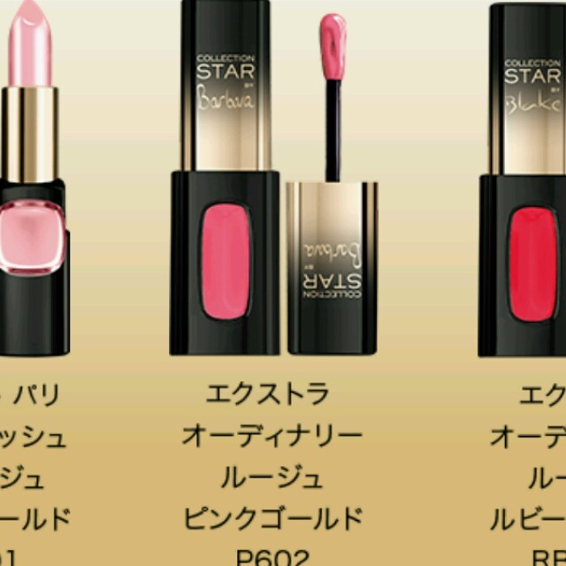 L'Oreal Paris(ロレアルパリ)の新発売！ロレアルパリカラーリッシュエクストラルージュP602 (*^^*) コスメ/美容のベースメイク/化粧品(リップグロス)の商品写真