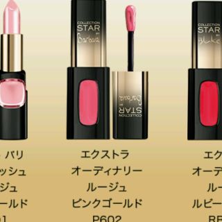 ロレアルパリ(L'Oreal Paris)の新発売！ロレアルパリカラーリッシュエクストラルージュP602 (*^^*)(リップグロス)