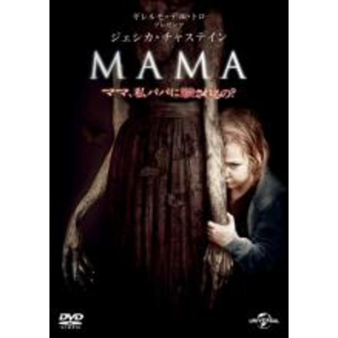 【中古】DVD▼MAMA レンタル落ち エンタメ/ホビーのDVD/ブルーレイ(外国映画)の商品写真
