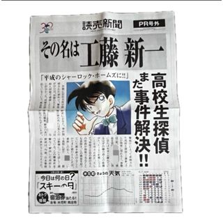 名探偵コナン - 【青山剛昌ふるさと館】名探偵コナン/YAIBA 名探偵コナン - 【青山剛昌ふるさと館】名探偵コナン/YAIBA