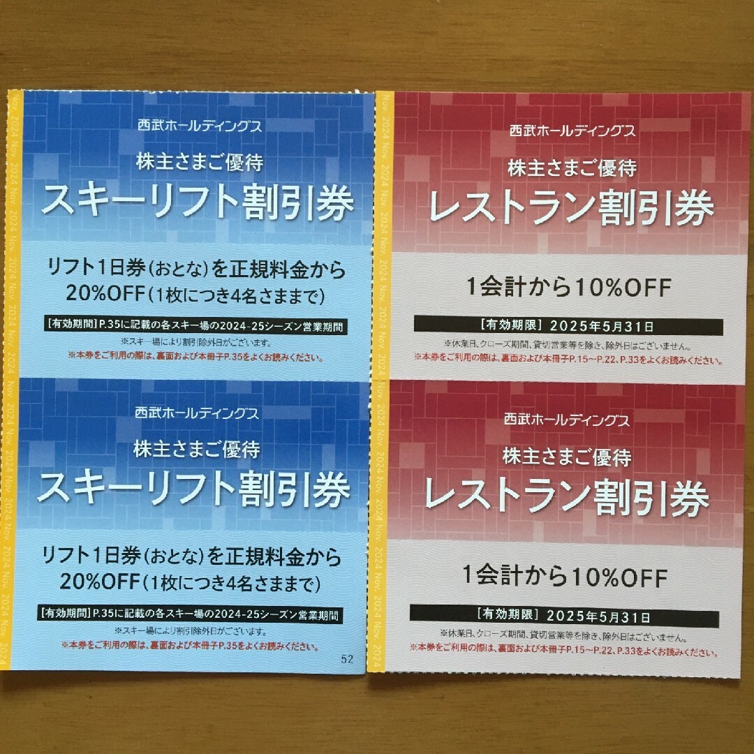 Prince(プリンス)の各２枚🎿かぐらスキー場,苗場スキー場,軽井沢プリンスホテルスキー場等リフト割引 チケットの施設利用券(スキー場)の商品写真