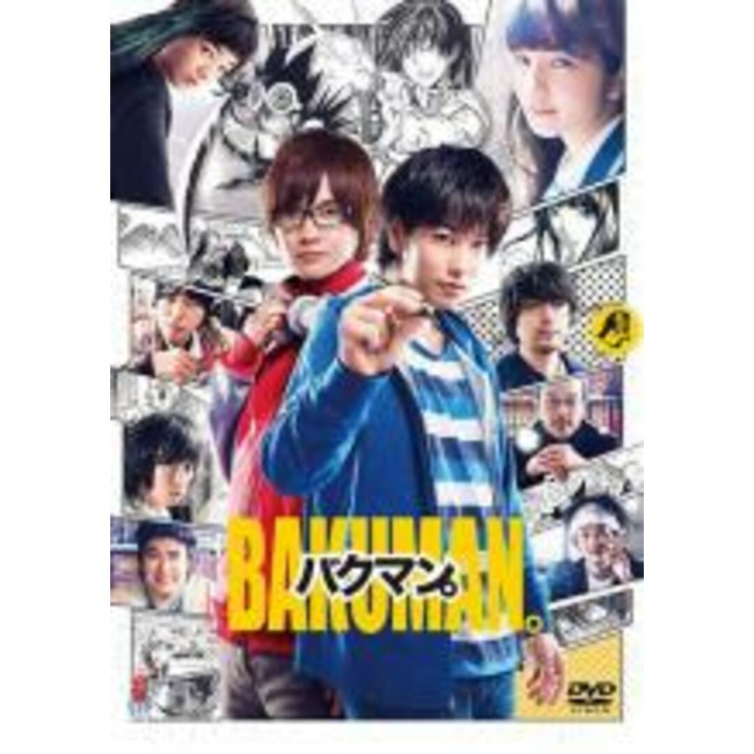 【中古】DVD▼バクマン。 実写版 レンタル落ち エンタメ/ホビーのDVD/ブルーレイ(日本映画)の商品写真