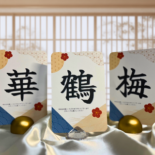 [80円／1枚] テーブルナンバー（No.12 和柄）席札　結婚式(その他)