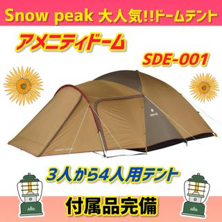 Snow Peak - フォレストグリーン サバティカル モーニング Snow Peak - フォレストグリーン サバティカル モーニング