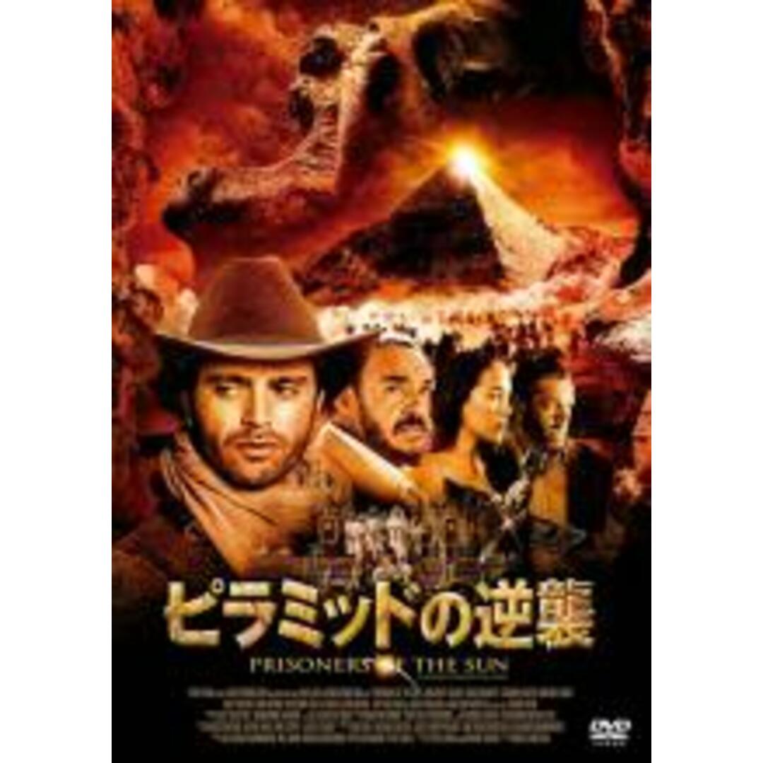 【中古】DVD▼ピラミッドの逆襲 字幕のみ レンタル落ち エンタメ/ホビーのDVD/ブルーレイ(外国映画)の商品写真