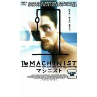 【中古】DVD▼マシニスト レンタル落ち(外国映画)