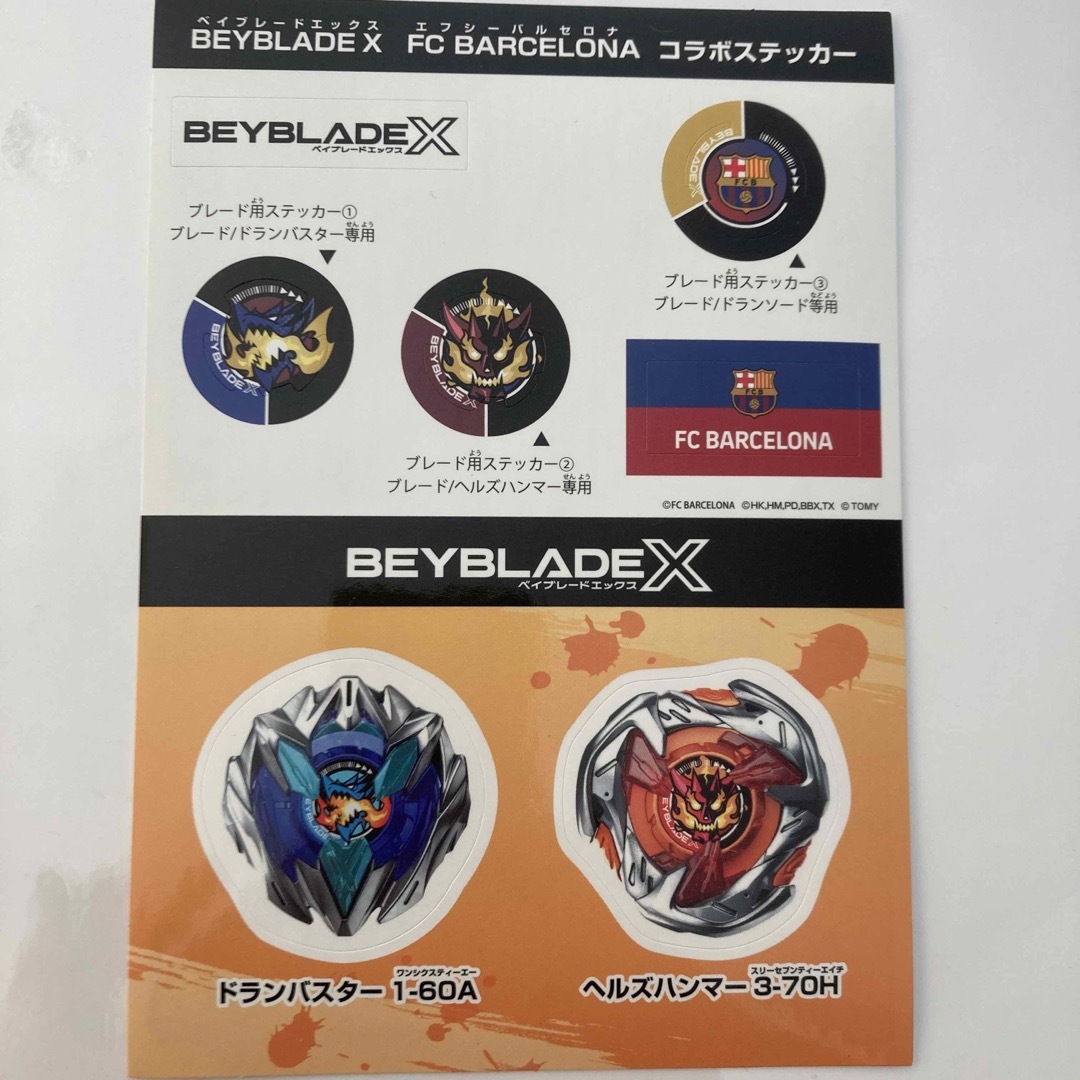 BEYBLADE(ベイブレード)のベイブレードXFCバルセロナ コラボセット ベイブレードステッカー シール 新品 スポーツ/アウトドアのサッカー/フットサル(記念品/関連グッズ)の商品写真