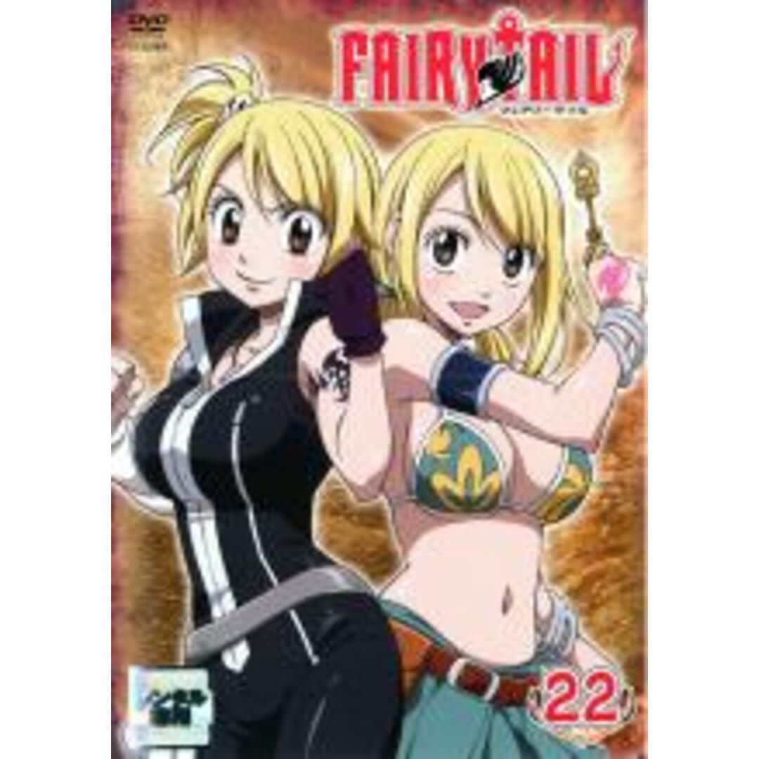 【中古】DVD▼FAIRY TAIL フェアリーテイル 22 レンタル落ち エンタメ/ホビーのDVD/ブルーレイ(アニメ)の商品写真