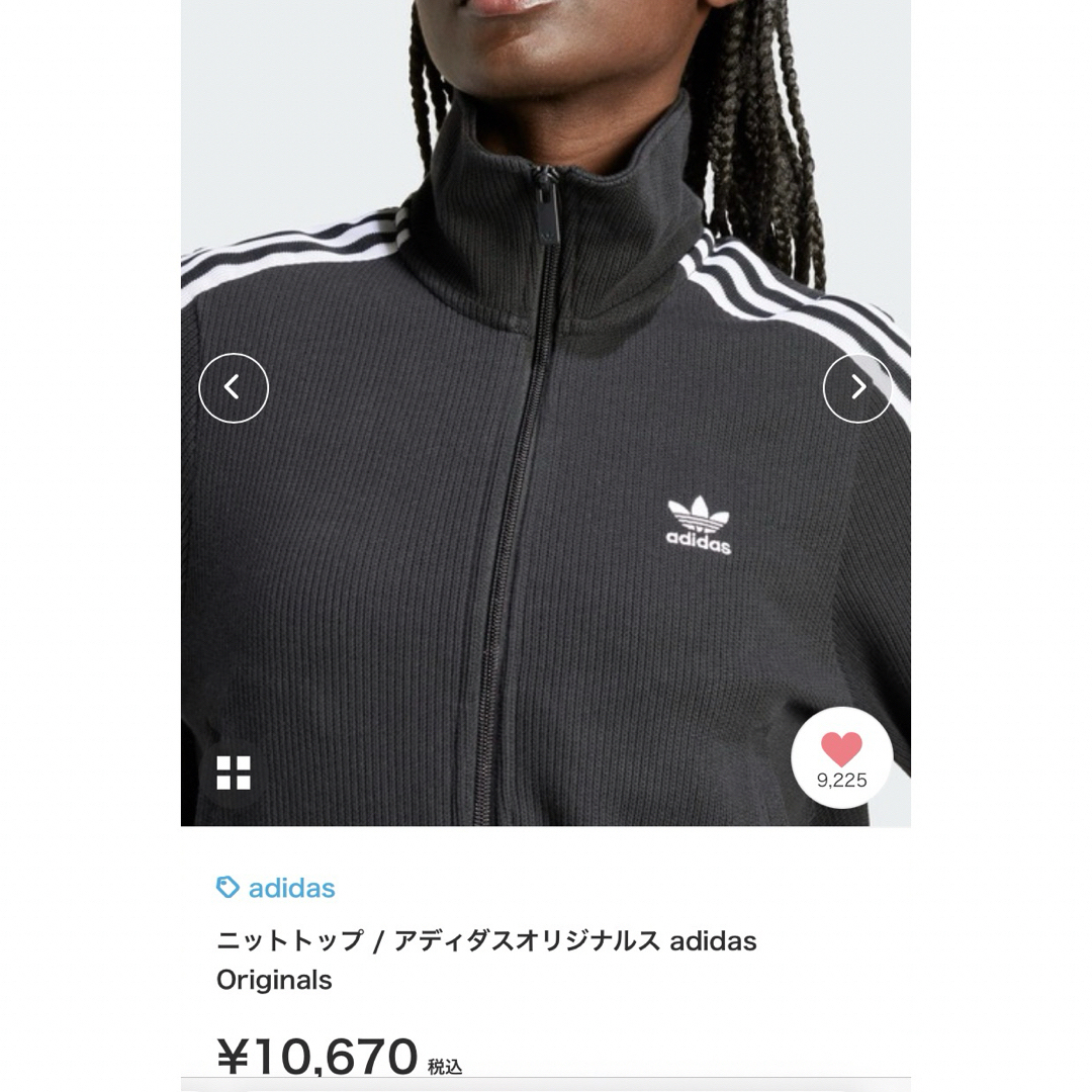 adidas - adidas 　ニット　トラックジャケット　L  小さめ