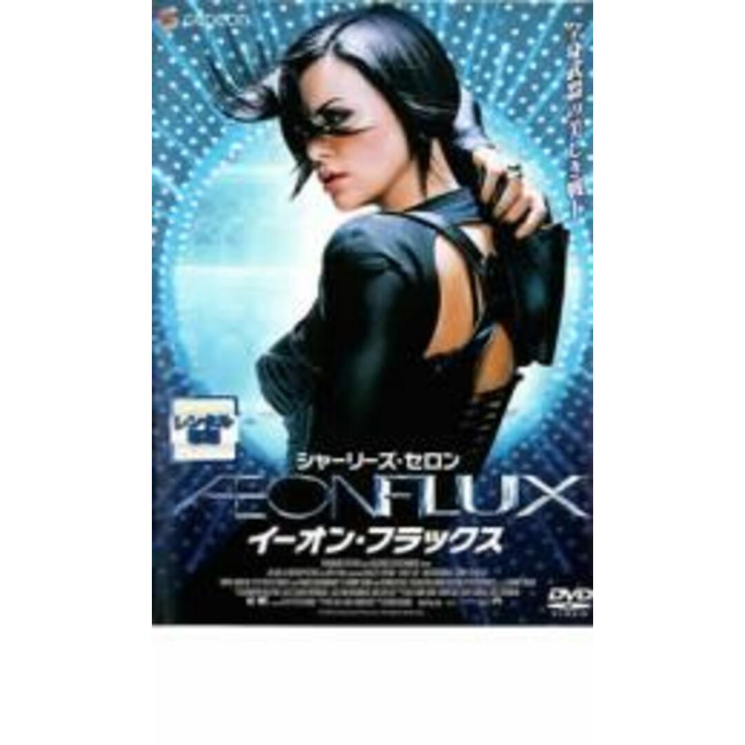 【中古】DVD▼イーオン・フラックス▽レンタル落ち エンタメ/ホビーのDVD/ブルーレイ(外国映画)の商品写真