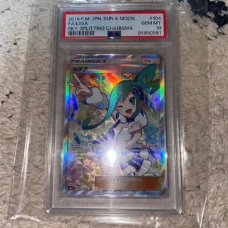 ポケモン - 【PSA9】ルザミーネ SR 120/114の通販|ラクマ ポケモン - 【PSA9】ルザミーネ SR 120/114の通販|ラクマ