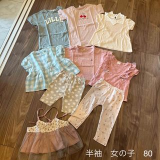 女の子　半袖　9点セット