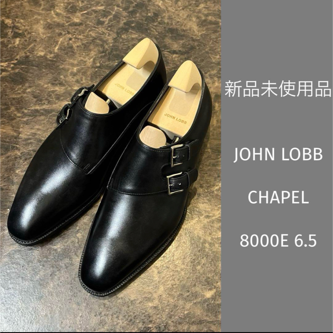 JOHN LOBB - 早い者勝ち 新品未使用 JOHN LOBB CHAPEL 8000E 6.5 JOHN LOBB - 早い者勝ち 新品未使用 JOHN LOBB CHAPEL 8000E 6.5