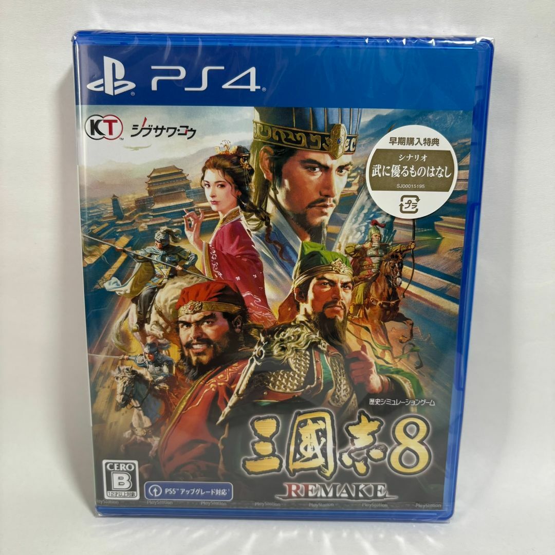 Koei Tecmo Games - 三国志8リメイク PS4 新品 未開封 匿名配送