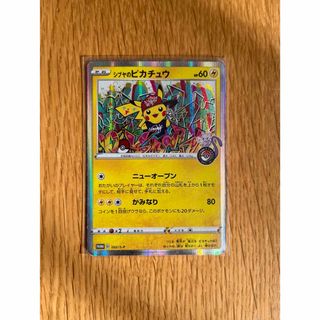 ポケモン(ポケモン)のシブヤのピカチュウ　(キズあり)(キャラクターグッズ)