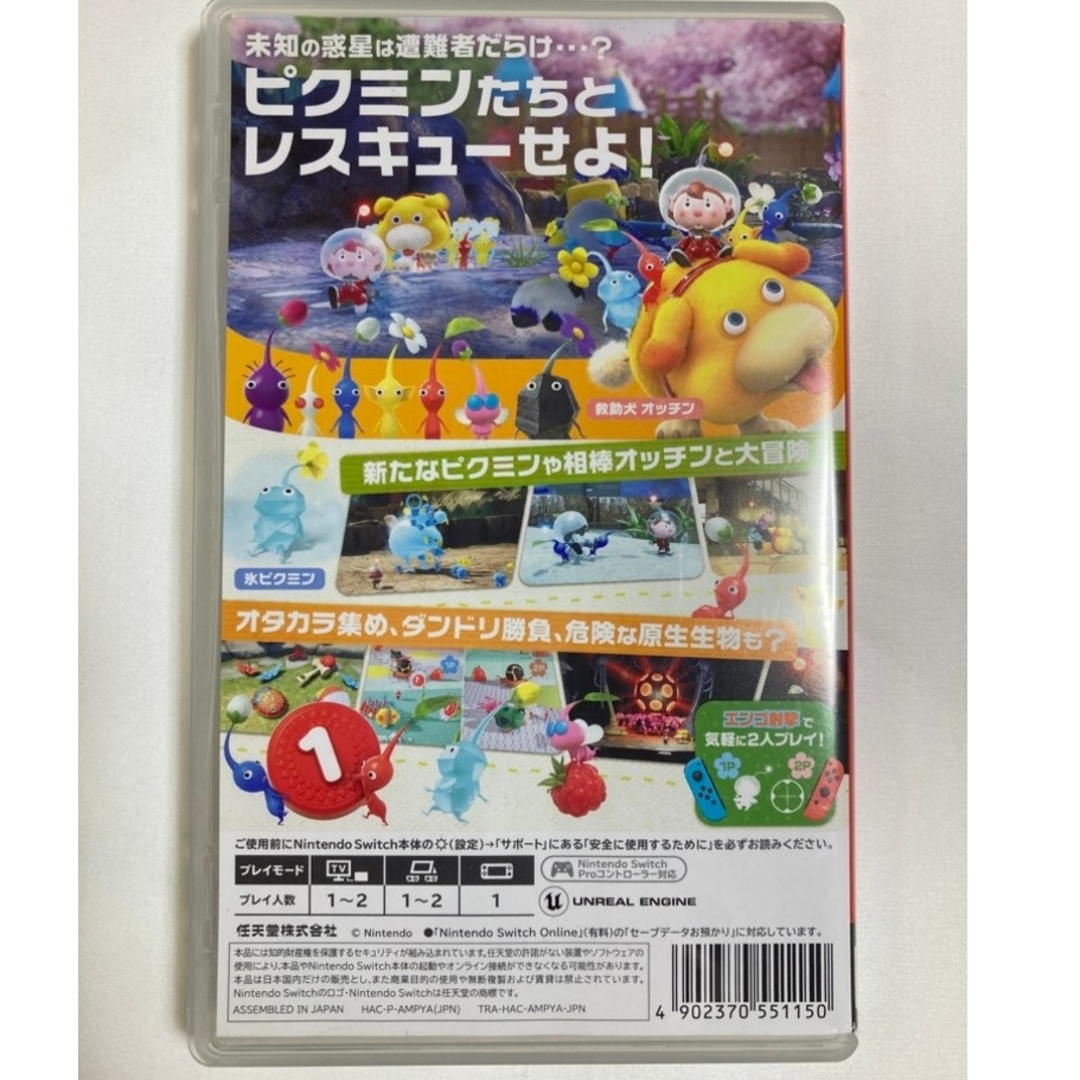 Nintendo Switch(ニンテンドースイッチ)の※ひら様専用※ピクミン4 エンタメ/ホビーのゲームソフト/ゲーム機本体(家庭用ゲームソフト)の商品写真