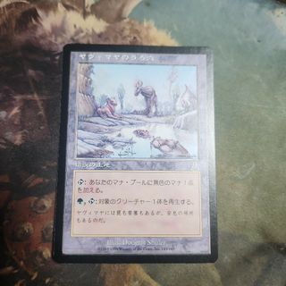 マジック:ザ・ギャザリング - プレイマット レベッカ・ゲイ マジック:ザ・ギャザリング - プレイマット レベッカ・ゲイ