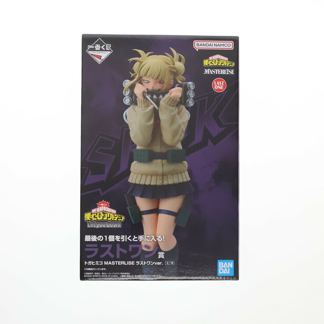 BANDAI - ラストワン賞 MASTERLISE トガヒミコ ラストワンver. 一番くじ 僕のヒーローアカデミア Let you down フィギュア プライズ バンダイスピリッツ