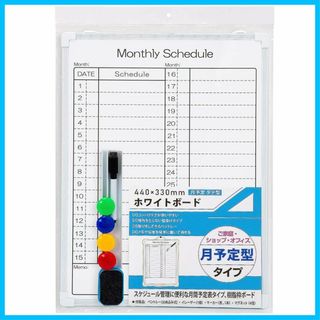 【在庫セール】サンケーキコム ホワイトボード 樹脂枠 月予定 タテ型 440mm(オフィス用品一般)
