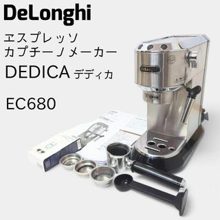DeLonghi(エスプレッソマシン)のフリマアイテム一覧 DeLonghi(エスプレッソマシン)のフリマアイテム一覧