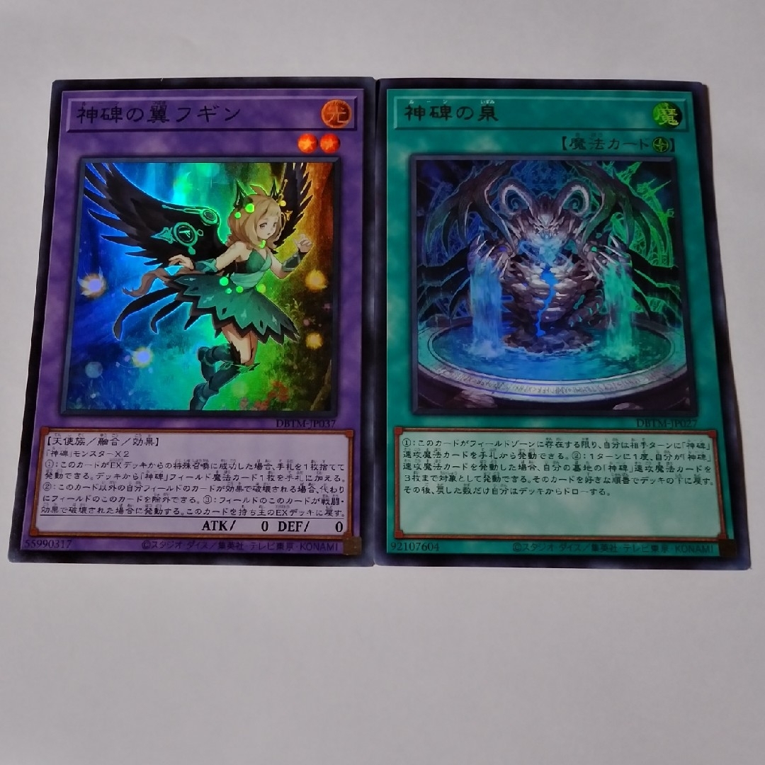 遊戯王(ユウギオウ)のルーンの泉&フギン 遊戯王 エンタメ/ホビーのトレーディングカード(シングルカード)の商品写真