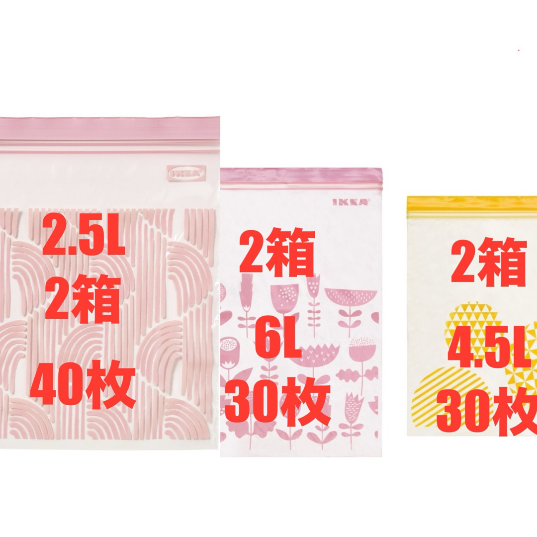 IKEA(イケア)のIKEAジップロック インテリア/住まい/日用品のキッチン/食器(収納/キッチン雑貨)の商品写真