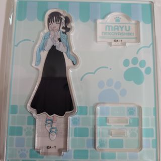 わんだふるぷりきゅあ　遠鉄百貨店限定　アクリルスタンド　猫屋敷まゆ(キャラクターグッズ)