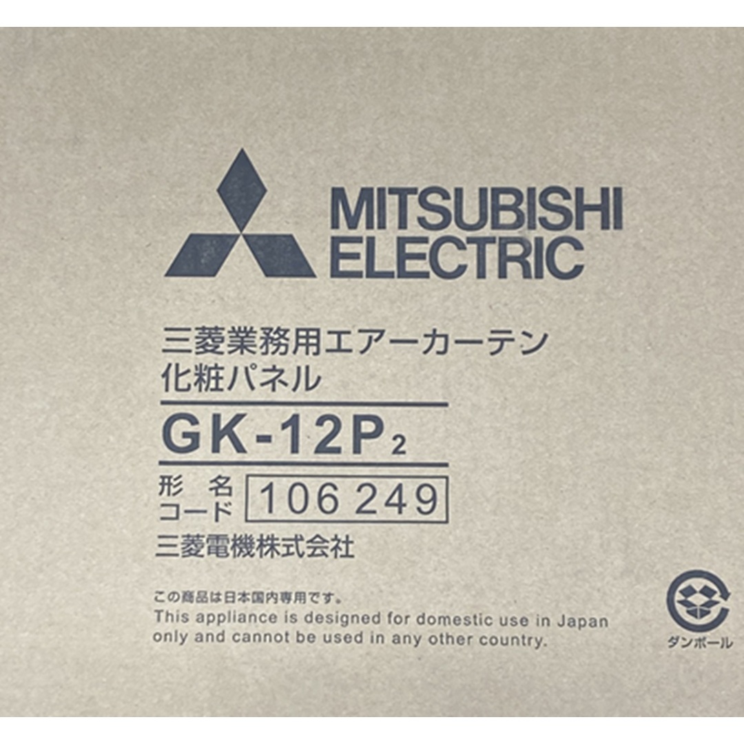 エアーカーテンシステム部材化粧パネル GK-12P2 インテリア/住まい/日用品のインテリア/住まい/日用品 その他(その他)の商品写真