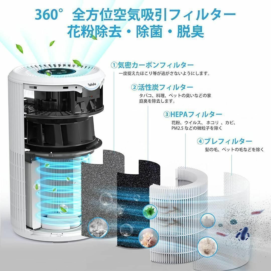 空気清浄機 38畳以下　強力浄化　一台多役　PSE認証済み　脱臭　花粉対策 スマホ/家電/カメラの生活家電(空気清浄器)の商品写真