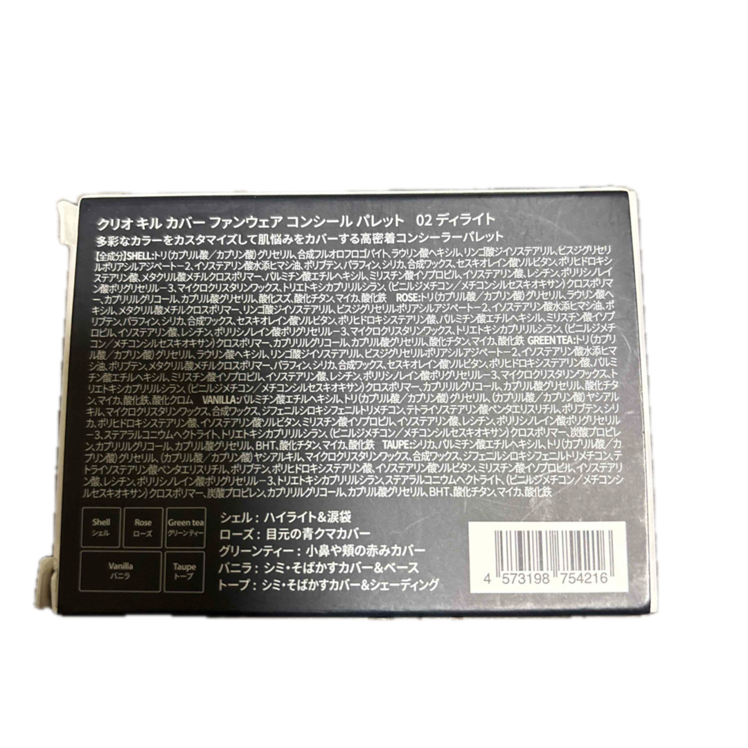CLIO(クリオ)のクリオジャパン CLIO キルカバーコンシールP2 コスメ/美容のベースメイク/化粧品(コンシーラー)の商品写真