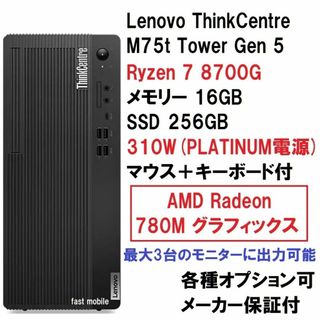 Lenovo - Lenovo Win11 快適デスクトップ 23.8'モニター 取説 Lenovo - Lenovo Win11 快適デスクトップ 23.8'モニター 取説