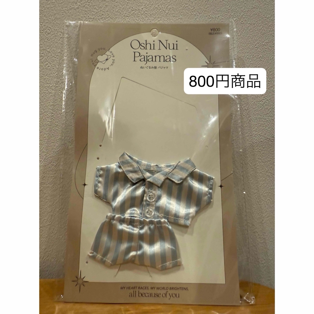 3COINS(スリーコインズ)のスリーコインズ ぬいぐるみ 服 パジャマ 一部 エンタメ/ホビーのおもちゃ/ぬいぐるみ(ぬいぐるみ)の商品写真