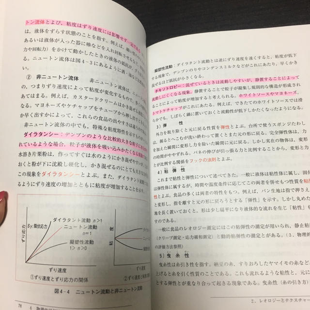 フードスペシャリスト参考書 食品の官能評価・鑑別演習 エンタメ/ホビーの本(その他)の商品写真