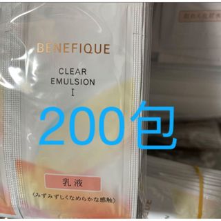 ベネフィーク(BENEFIQUE)のサンプル　資生堂　ベネフィーク　エマルジョンⅠ 乳液　200包(乳液/ミルク)