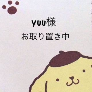 ディーエイチシー(DHC)のyuu様お取り置き(その他)