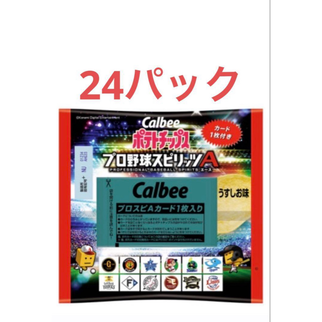 読売ジャイアンツ(ヨミウリジャイアンツ)のCalbee プロスピAカード プロ野球チップス エンタメ/ホビーのタレントグッズ(スポーツ選手)の商品写真
