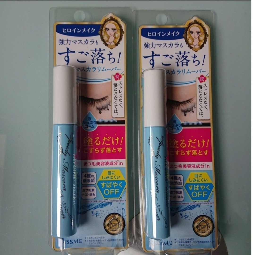 ヒロインメイク(ヒロインメイク)のヒロインメイク マスカラリムーバー 6.6ml 2本セット コスメ/美容のスキンケア/基礎化粧品(クレンジング/メイク落とし)の商品写真