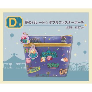 バンダイ(BANDAI)の星のカービィ一番くじ(キャラクターグッズ)