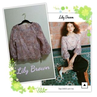 リリーブラウン(Lily Brown)の新品タグ付★グラデーション刺繍トップス(シャツ/ブラウス(長袖/七分))