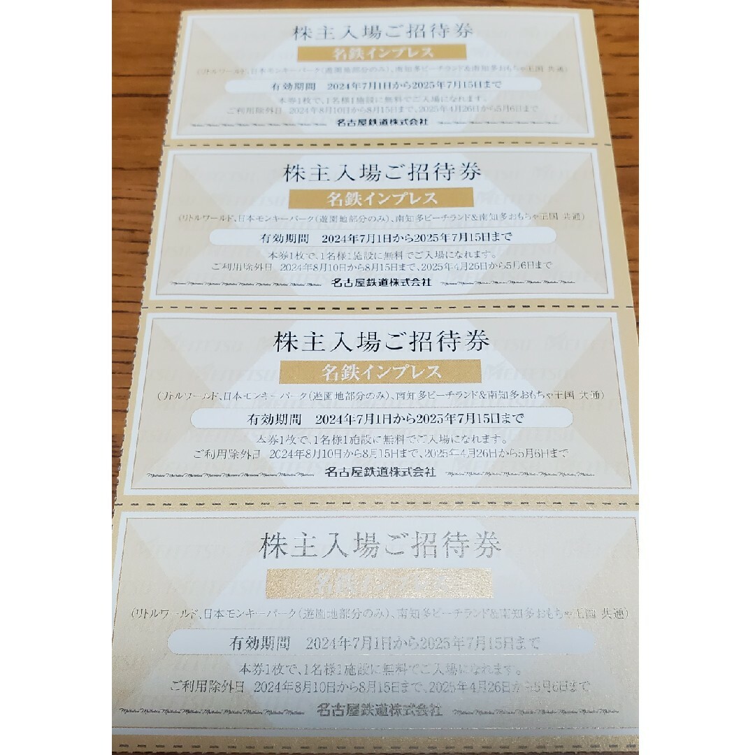 名鉄 株主優待 リトルワールド モンキーパーク 南知多ビーチランド 4枚 チケットの施設利用券(遊園地/テーマパーク)の商品写真