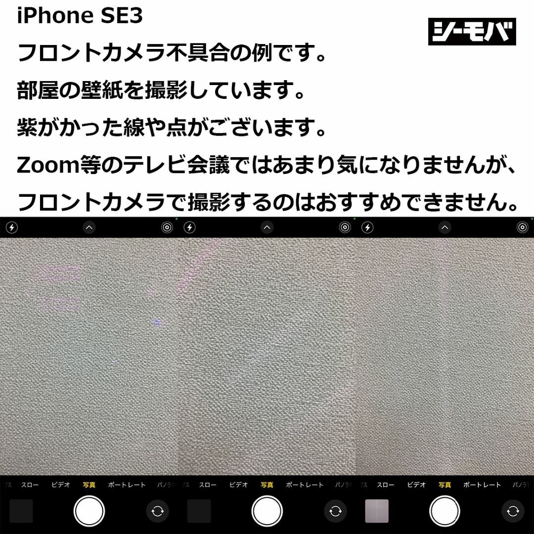 Apple(アップル)のiPhoneSE 第3世代 64GB SIMフリー超美品訳あり ホワイト1513 スマホ/家電/カメラのスマートフォン/携帯電話(スマートフォン本体)の商品写真
