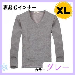 インナーシャツ　長袖　裏起毛　Ｖネック　下着　肌着　アンダーウェア　防寒　無地(アンダーシャツ/防寒インナー)