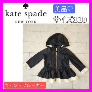kate spade NEW YORK(ジャケット/上着)のフリマアイテム一覧 kate spade NEW YORK(ジャケット/上着)のフリマアイテム一覧