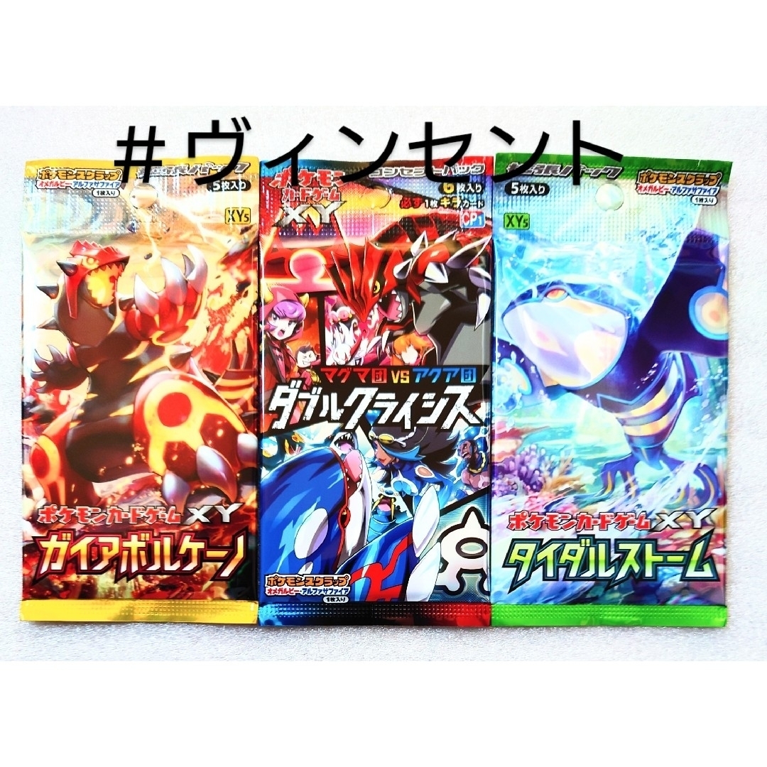 ポケモン(ポケモン)のポケモンカード 未開封パック ダブルクライシス タイダルストーム ガイアボルケー エンタメ/ホビーのトレーディングカード(Box/デッキ/パック)の商品写真