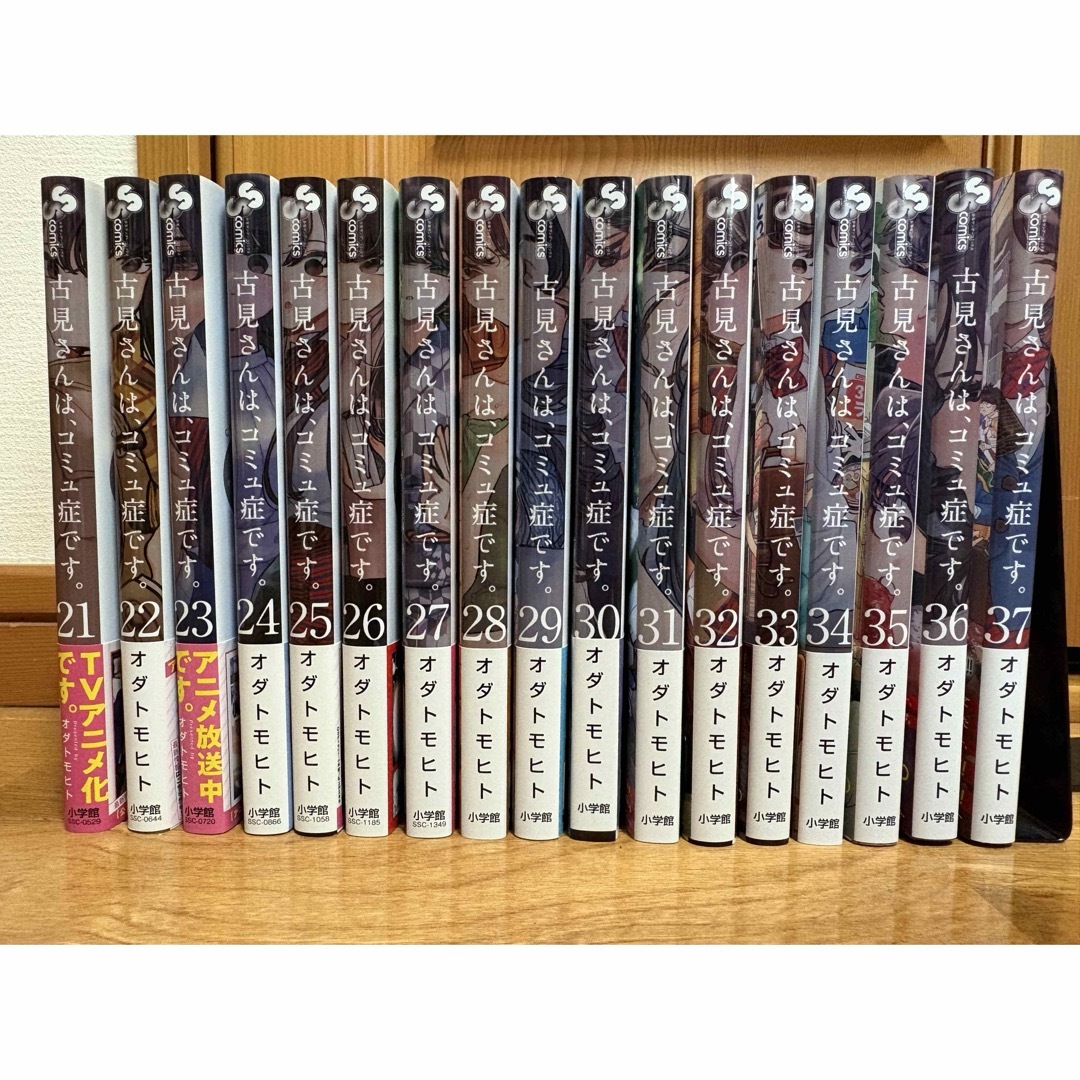 古見さんは、コミュ症です。全巻セット 1〜35巻 まとめ売り