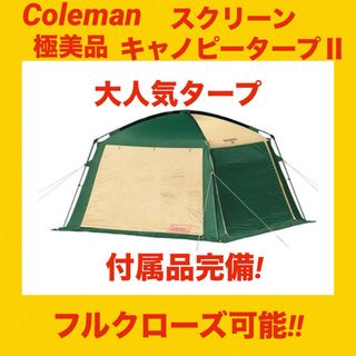 Coleman - 【新品・未使用】 コールマン Coleman クリアウォール Coleman - 【新品・未使用】 コールマン Coleman クリアウォール