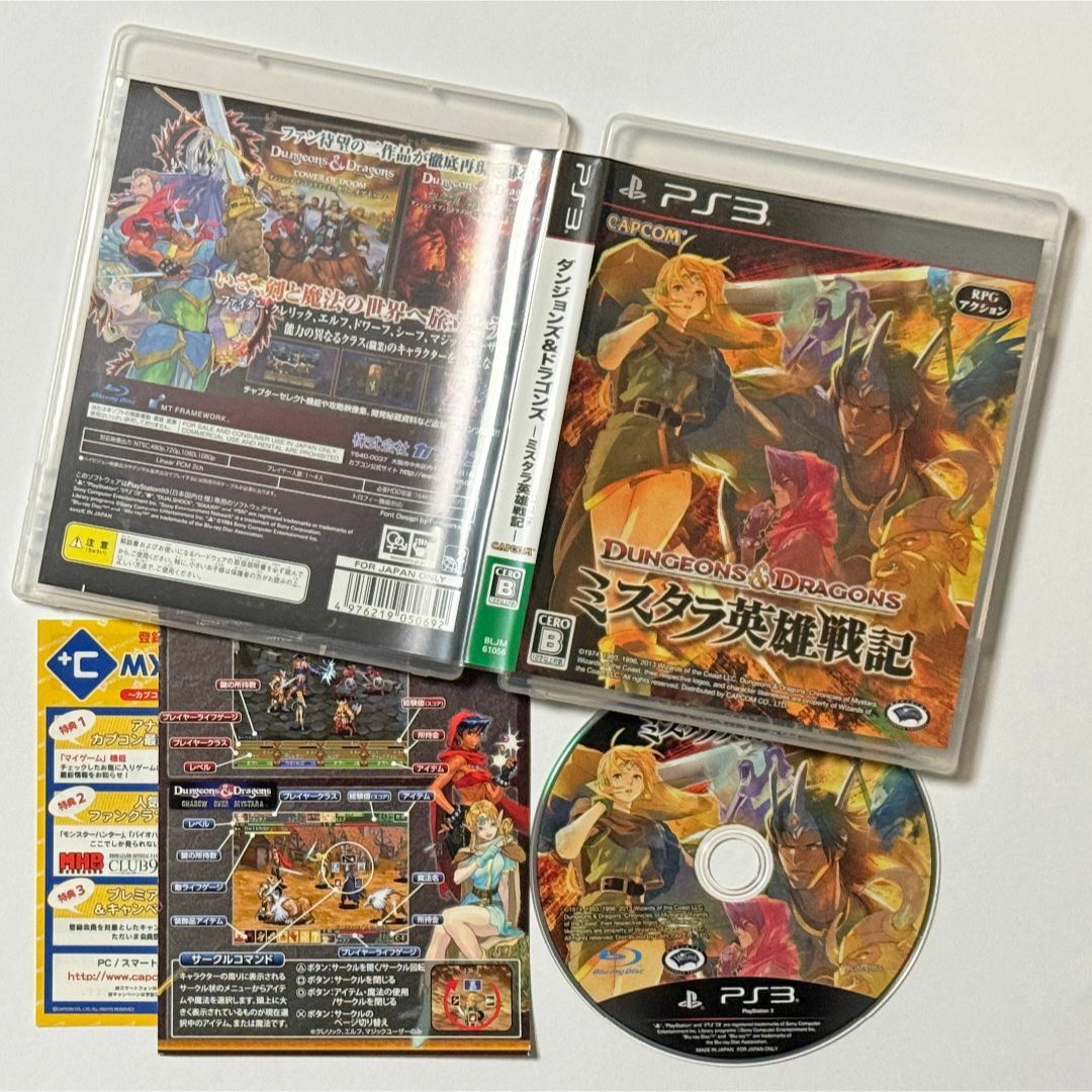 PlayStation3 - PS3 ダンジョンズアンドドラゴンズ ミスタラ英雄戦記　プレステ DD
