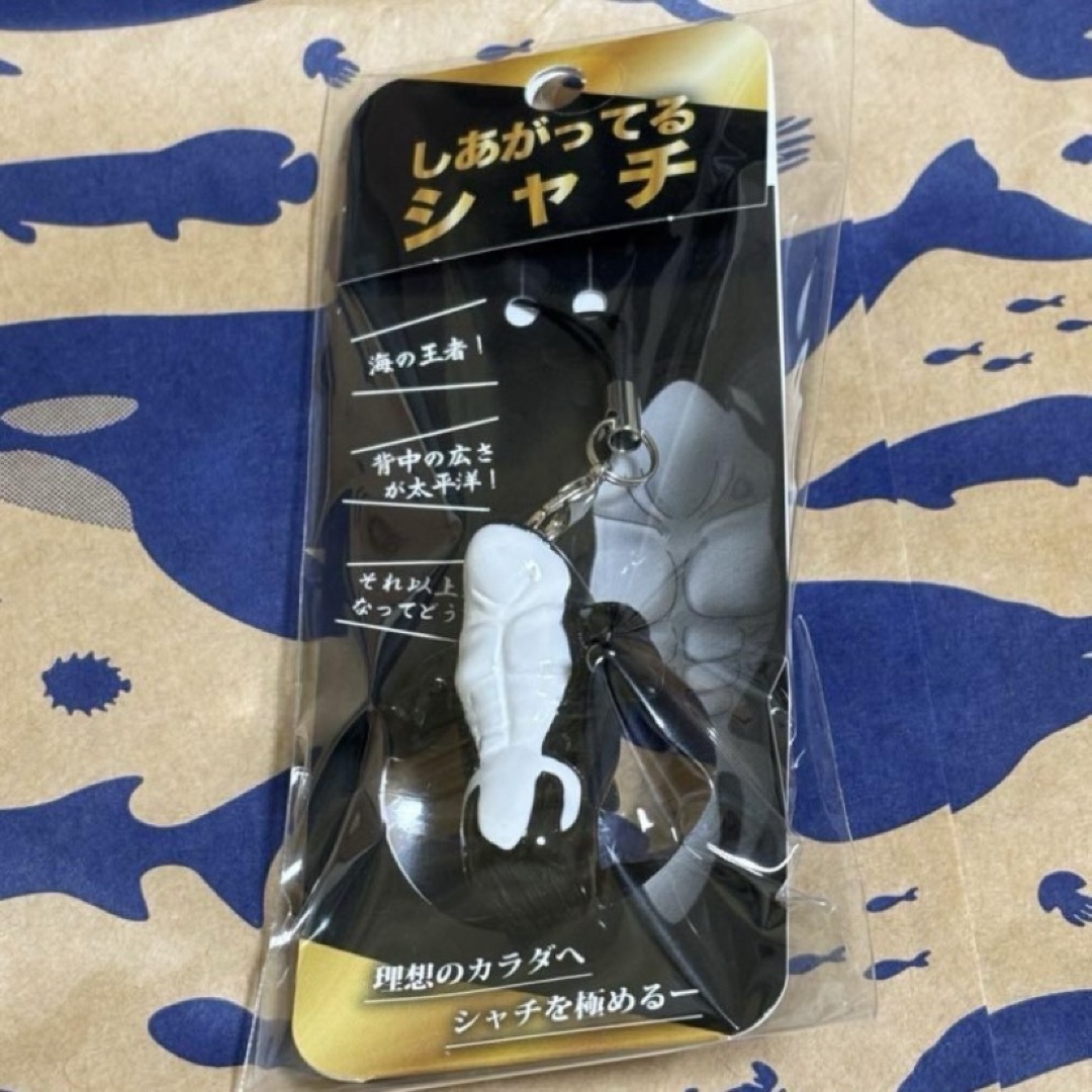 しあがってるシャチ キーホルダー ストラップ 須磨シーワールド 岩本照 エンタメ/ホビーのアニメグッズ(キーホルダー)の商品写真